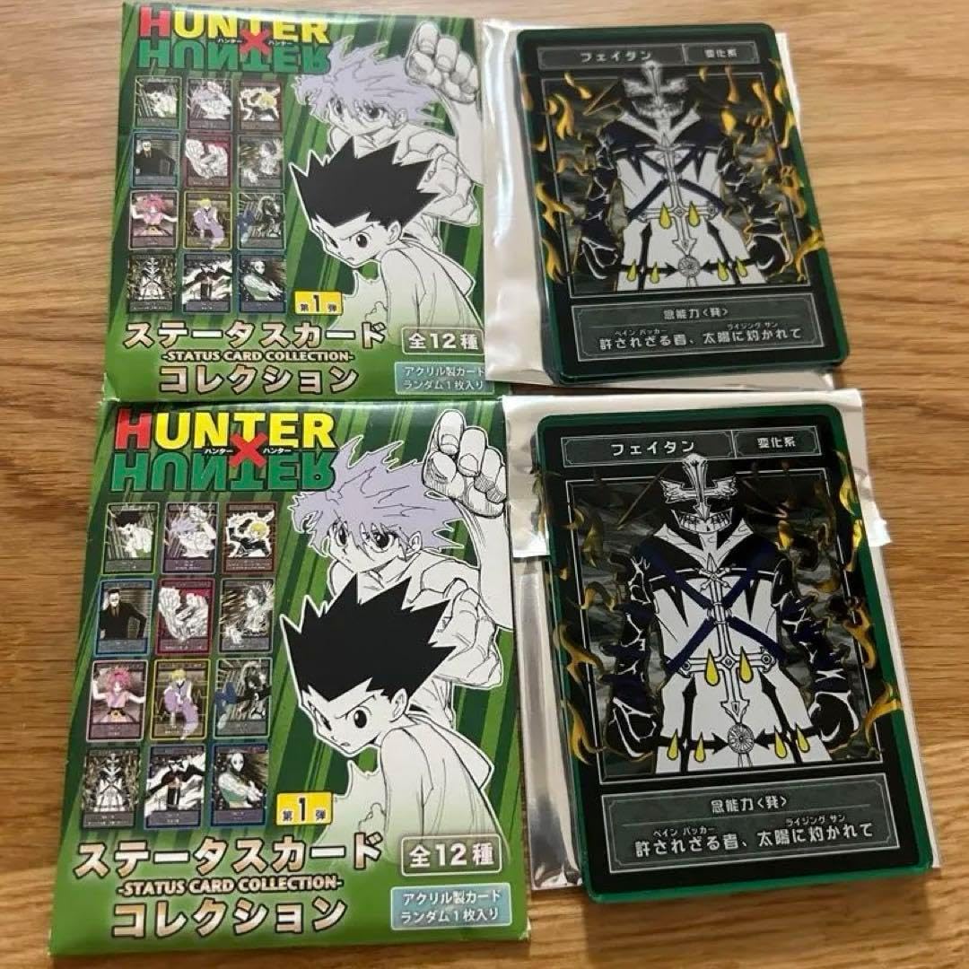 ハンター×ハンター HUNTER DXF グリードアイランド レイザー【ハンター